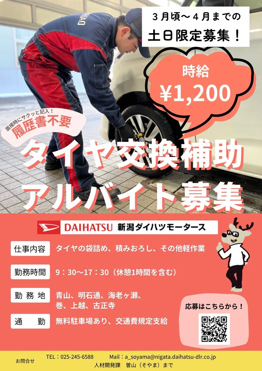 line_oa_chat_250208_163337