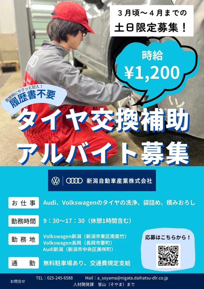 line_oa_chat_250208_163344