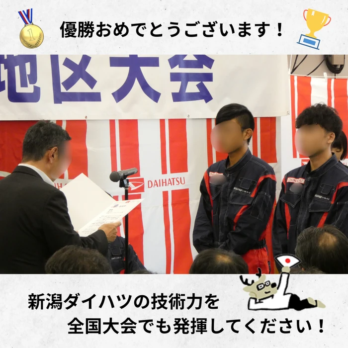 表彰されているスタッフ