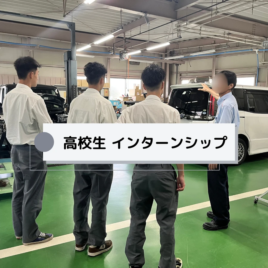 高校生がインターンシップで、トレーナーから説明を受けている写真です。