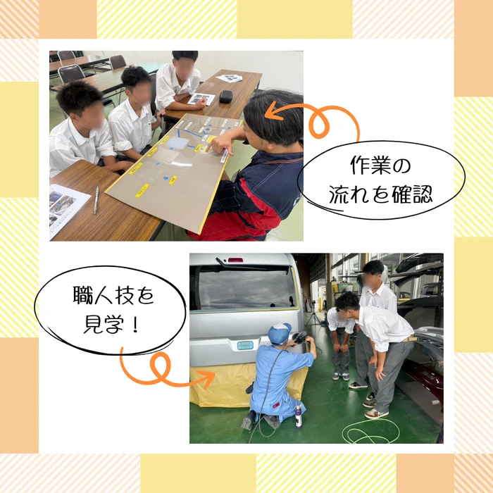 高校生がカーリコで、鈑金の流れの説明を受けたり、塗装作業を見学している写真です。