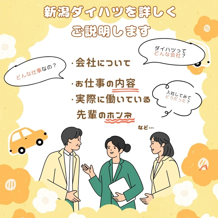説明内容の詳細