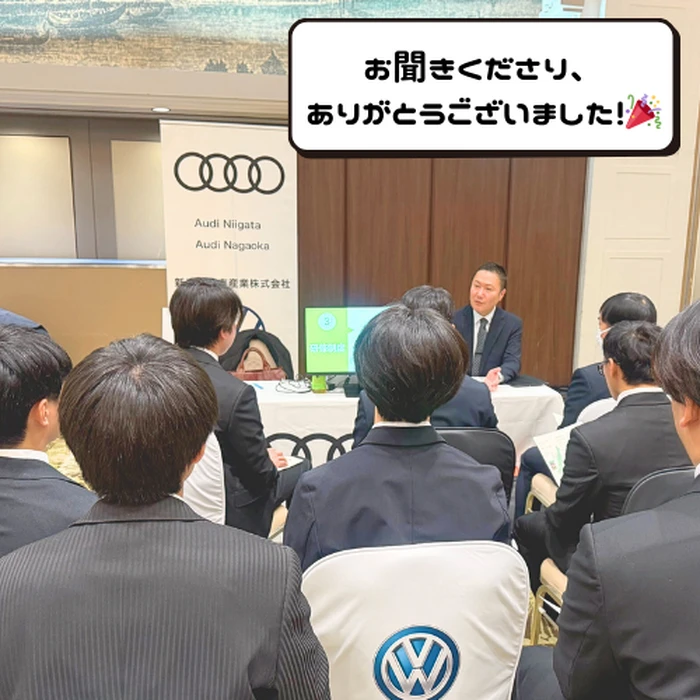 GIA企業ガイダンス②