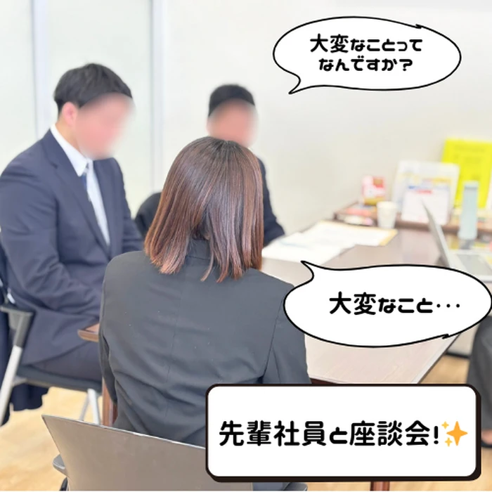 座談会の様子