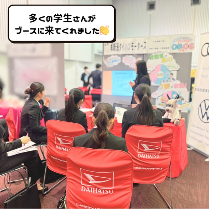 青陵大学・短大企業説明会②