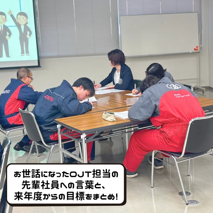 フォローアップ研修⑤