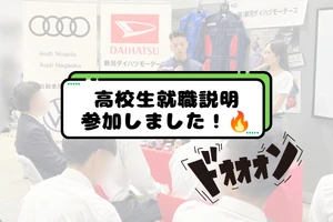 HWガイダンス参加①