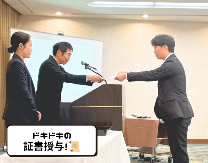 内定式　証書授与